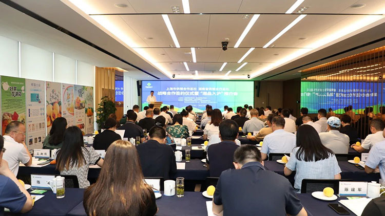 湘滬兩地供銷合作社簽訂戰(zhàn)略合作協(xié)議，首場(chǎng)“湘品入滬”推介會(huì)簽約1.57億元