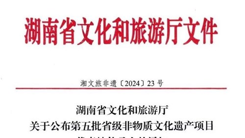 熱烈慶祝集團(tuán)益陽(yáng)茶廠黃甜榮獲茯磚茶非遺制作技藝省級(jí)傳承人！