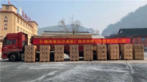 地震無(wú)情 黑茶有愛(ài)！ 集團(tuán)白沙溪茶廠100萬(wàn)黑茶馳援甘肅、青海地震災(zāi)區(qū)！