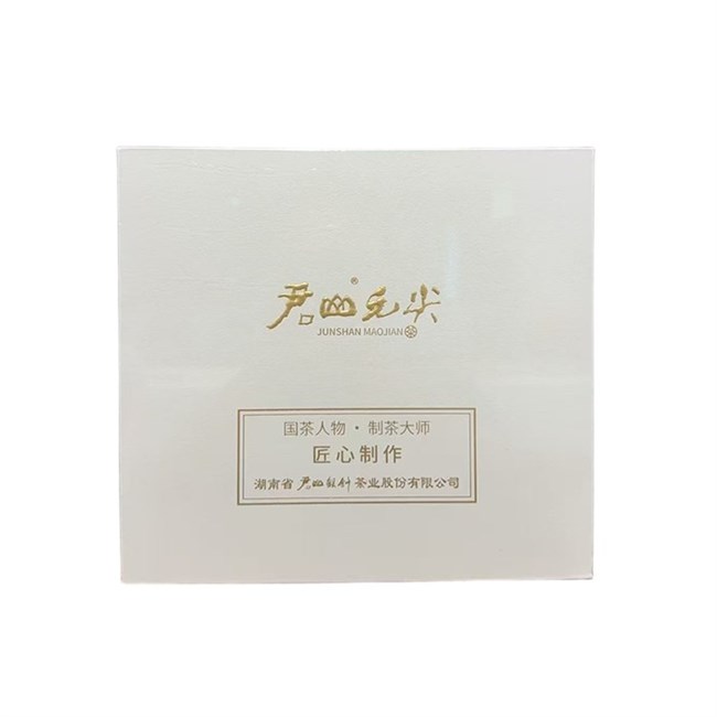 君山毛尖 大師茶