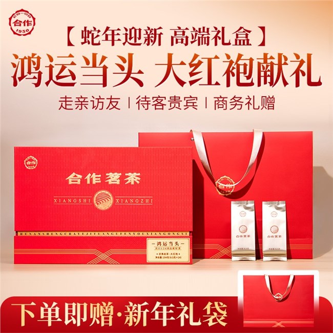 鴻運當(dāng)頭·大紅袍