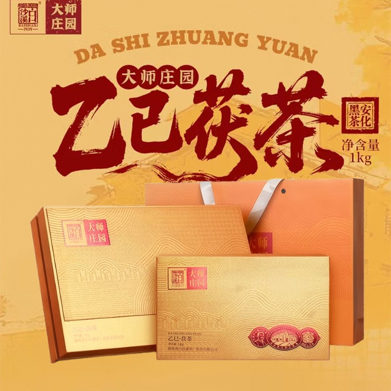 大師莊園乙巳茯磚茶