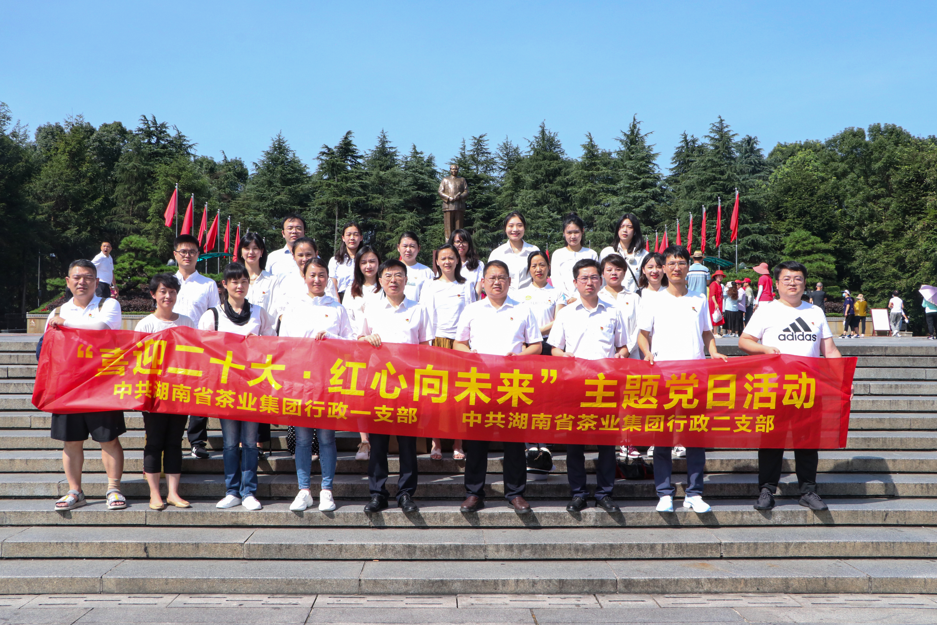 集團(tuán)行政一支部、行政二支部赴韶山 聯(lián)合開展“喜迎二十大?紅心向未來”主題黨日活動(dòng)